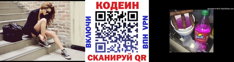 что такое наркотик  ОМГ ОМГ ТОР  Кодеин напиток Lean (лин)  Кондрово 